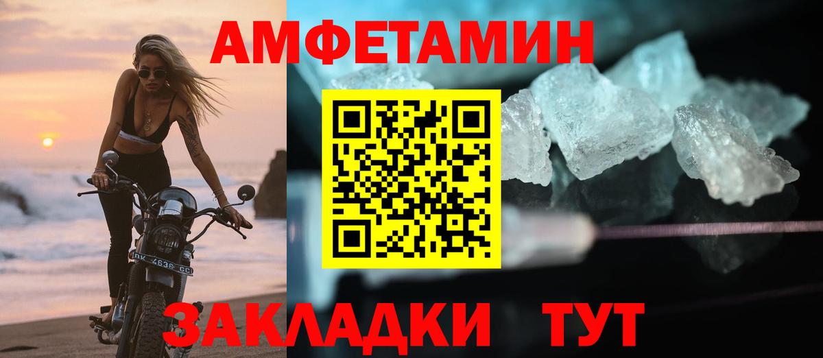 Коряжма  АМФЕТАМИН 98%  Вход с VPN 