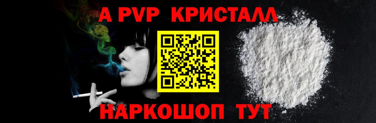 дарнет шоп  Вход с VPN  Alpha-PVP мука  Коряжма  А ПВП кристаллы  APVP крисы CK 