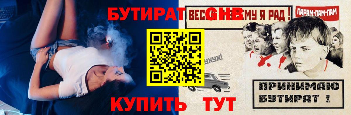 Коряжма  Бутират буратино  Вход с VPN 