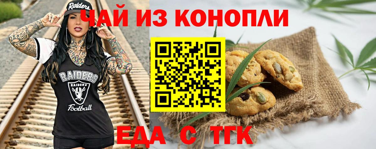 Коряжма  Печенье с ТГК марихуана  Вход с VPN 