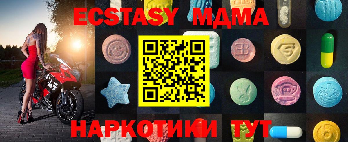 Экстази  Вход с VPN  Коряжма  ЭКСТАЗИ Cube  Ecstasy Punisher 