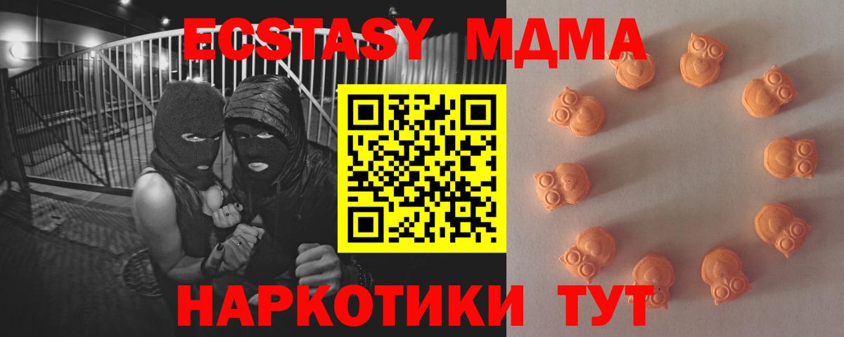 Ecstasy MDMA Коряжма