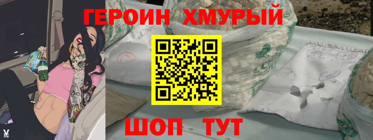 Коряжма  ГЕРОИН гречка  Вход с VPN 