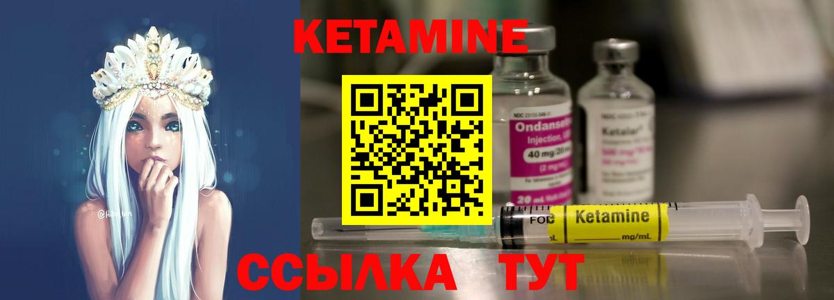 Кетамин ketamine Коряжма