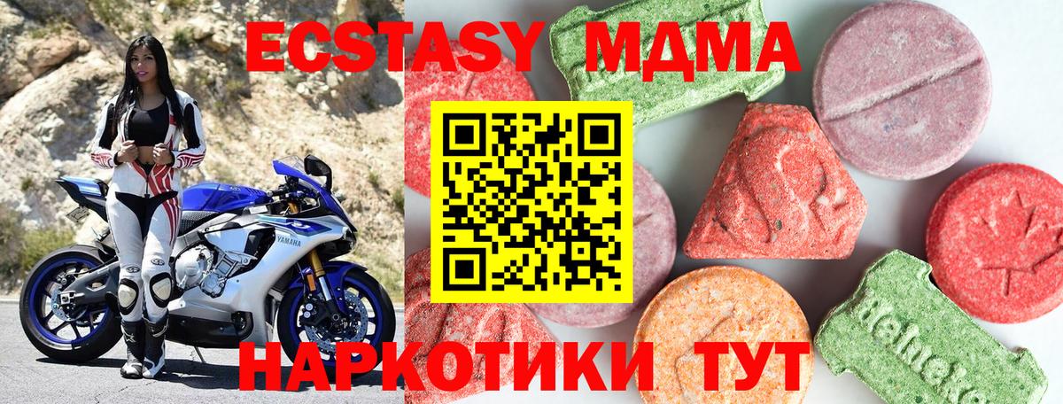 Коряжма  MDMA молли  МДМА  МДМА VHQ  Вход с VPN 