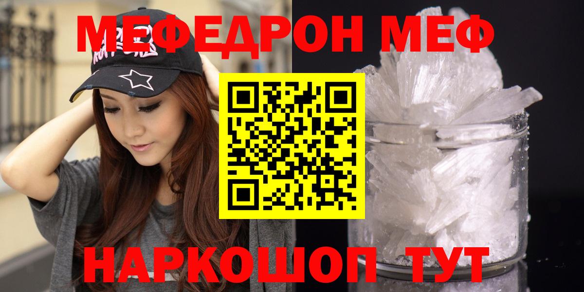 Меф мука Коряжма