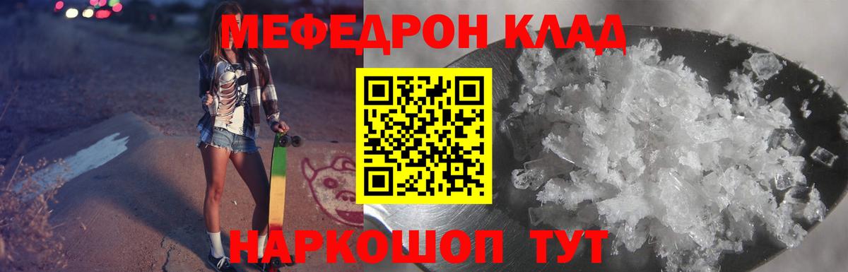 Меф  Меф мука  купить наркоту  Коряжма  МЕФ  Вход с VPN 