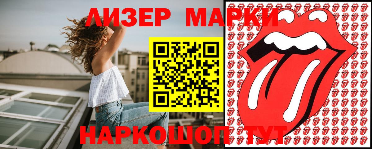 Марки N-bome 1,8мг Коряжма