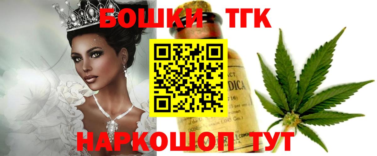 Канабис THC 21% Коряжма